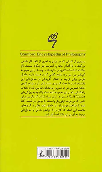 فلسفه سیاسی و اجتماعی کانت